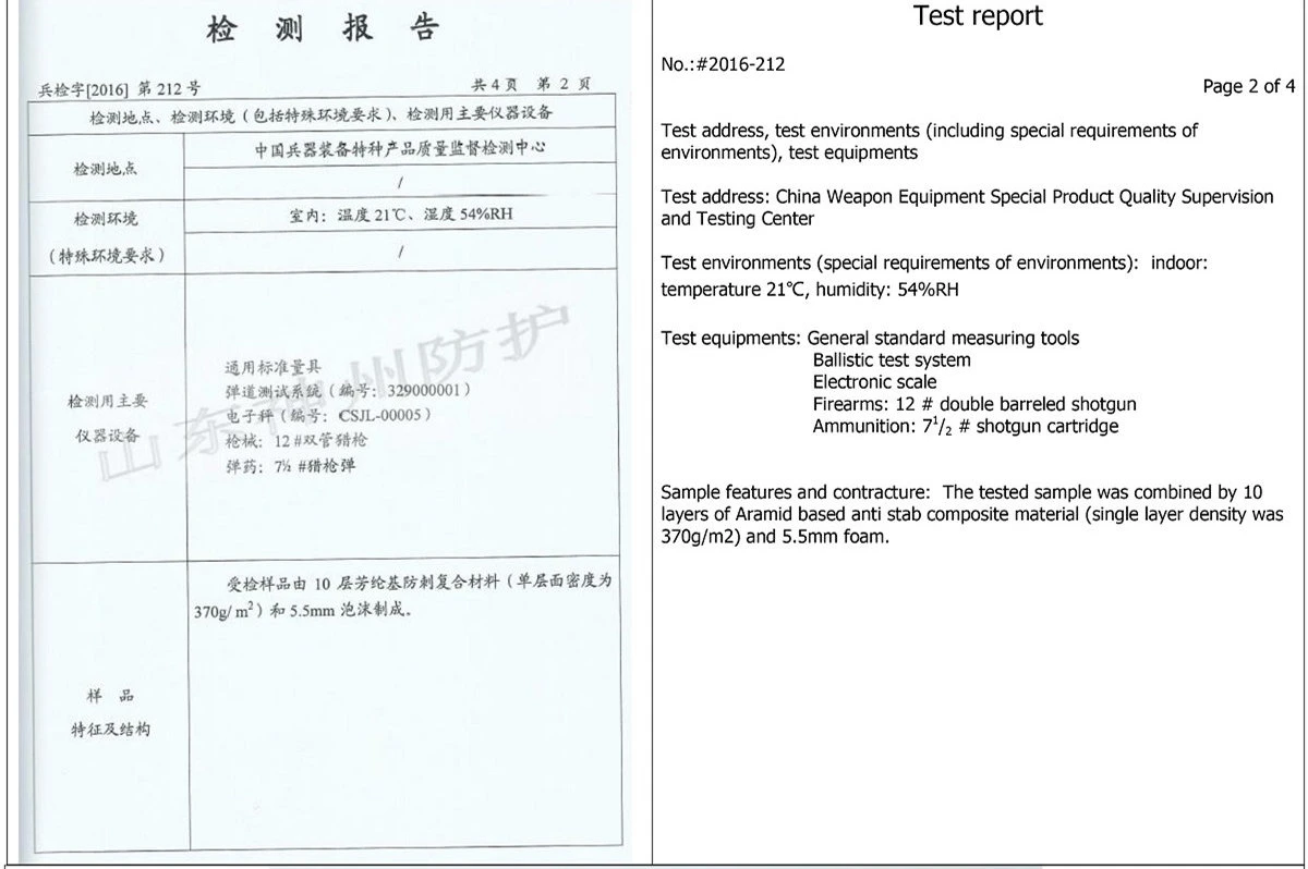 2016 Shenzhou Stab proof material Shotgun test report2 2016 Shenzhou Stab proof material Shotgun test report2